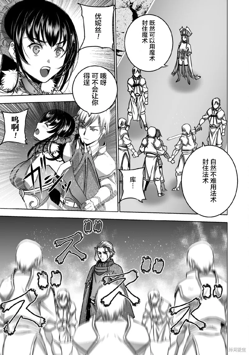 第66话 第11页