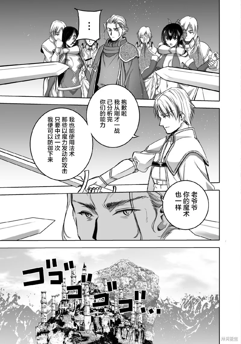 第66话 第13页