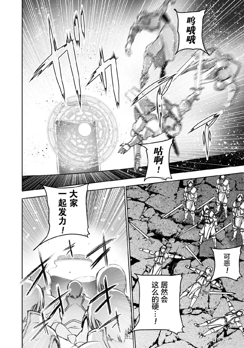 第66话 第16页