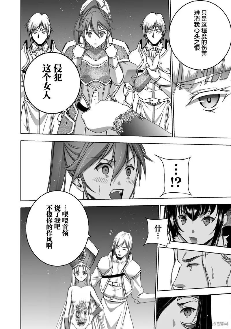 第66话 第18页