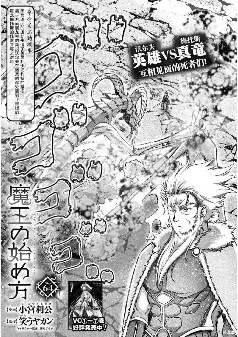 第64话 第1页
