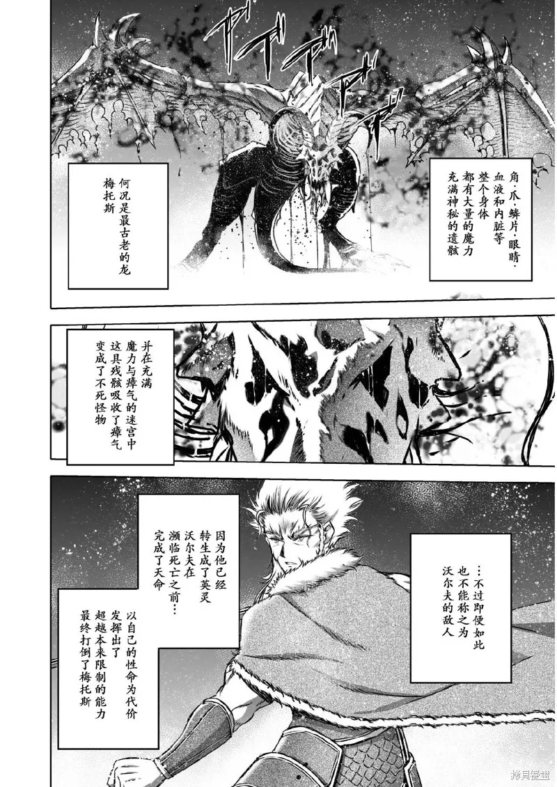 第64话 第4页