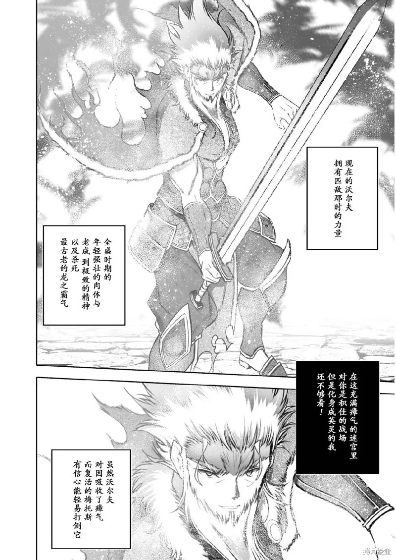 第64话 第6页