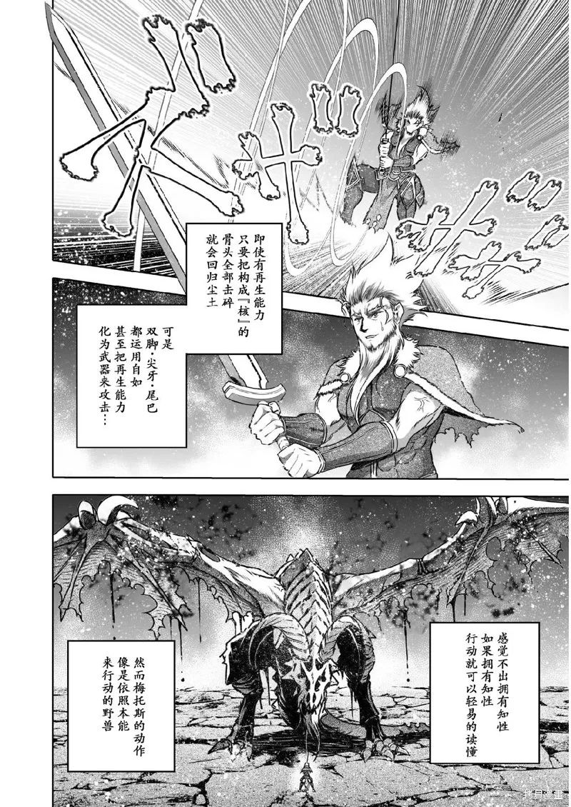第64话 第12页