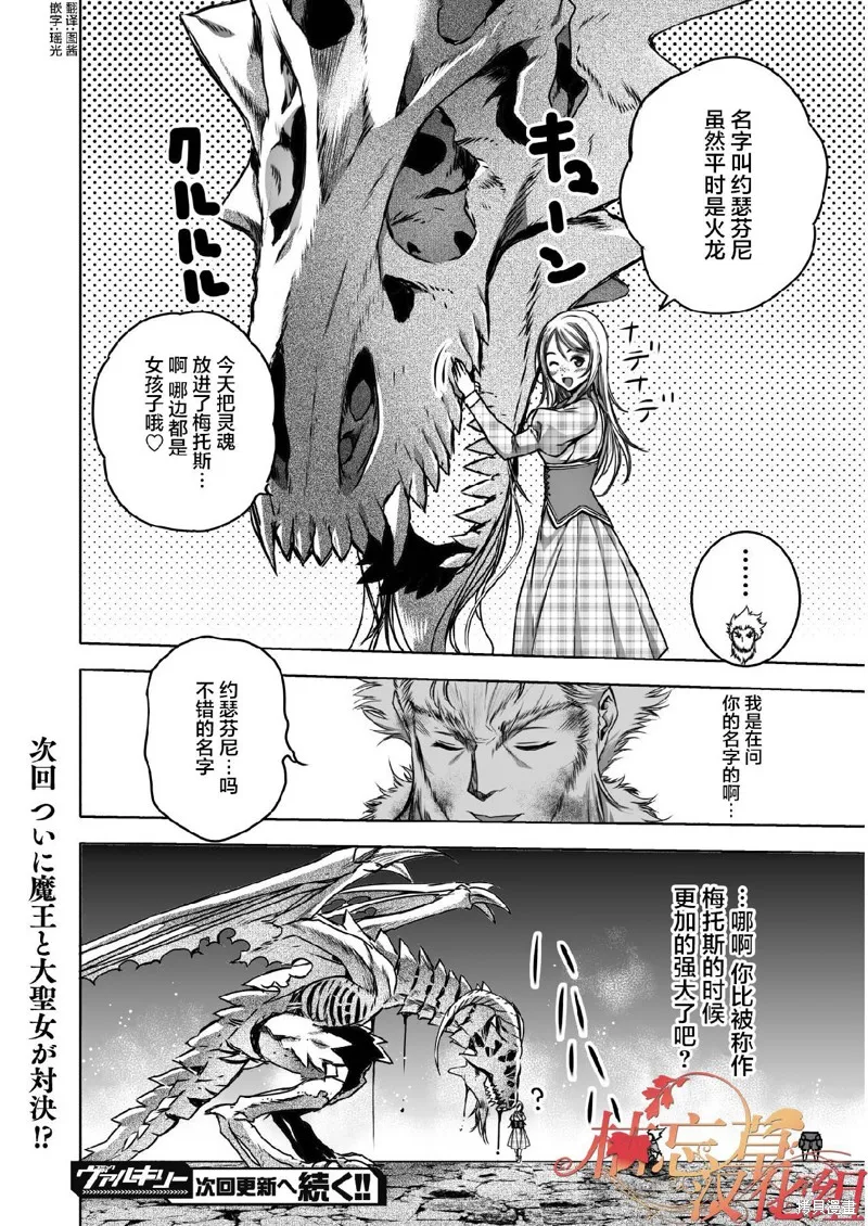 第64话 第20页