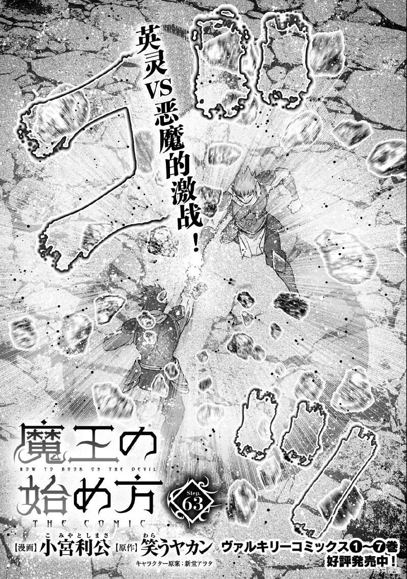 第63话 第2页