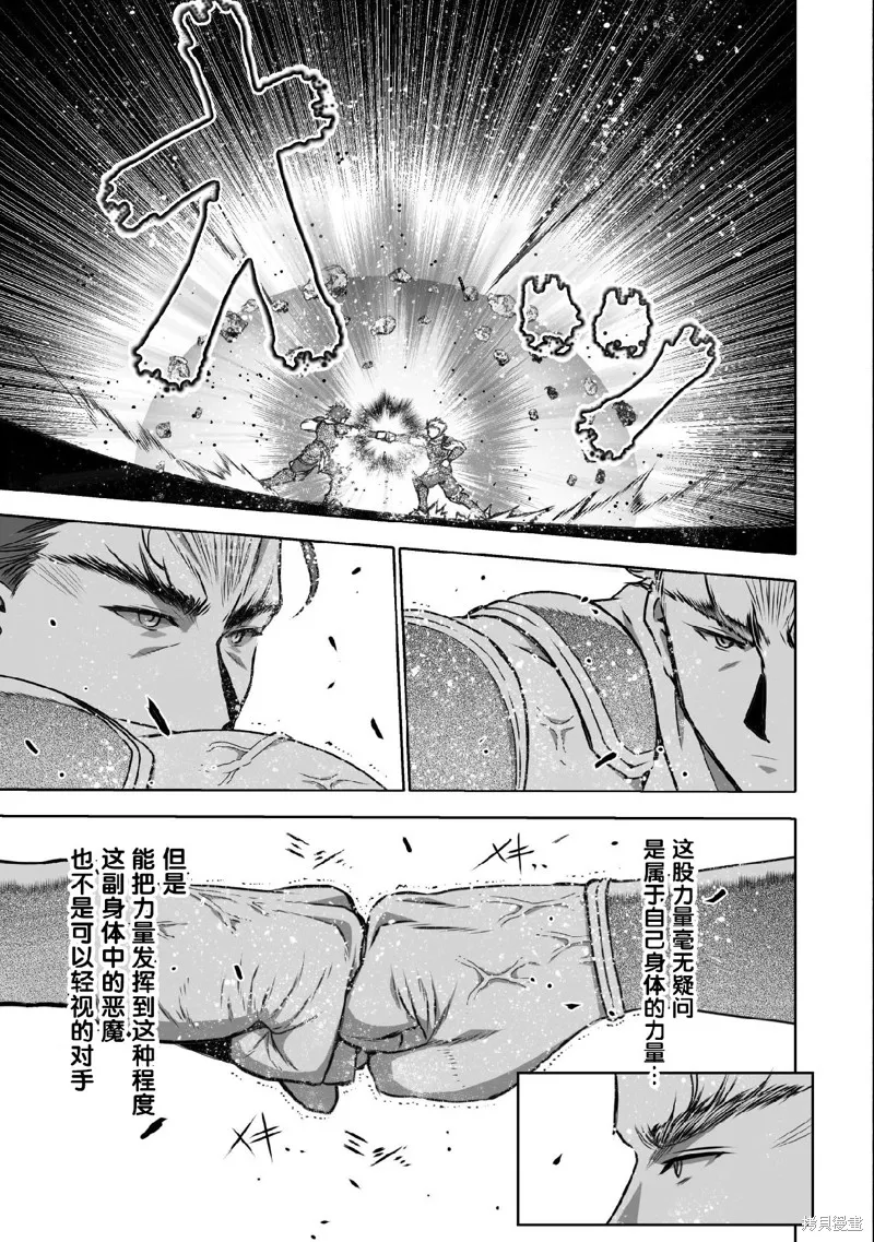 第63话 第3页