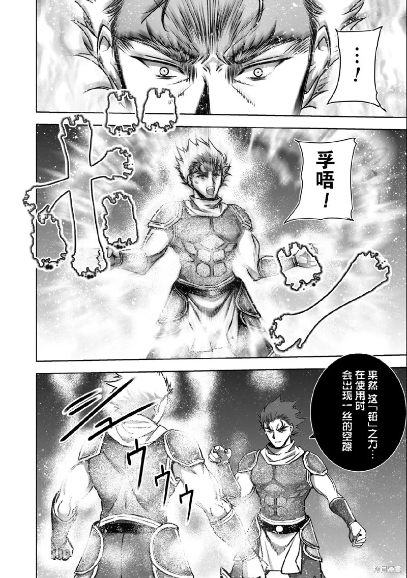 第63话 第10页