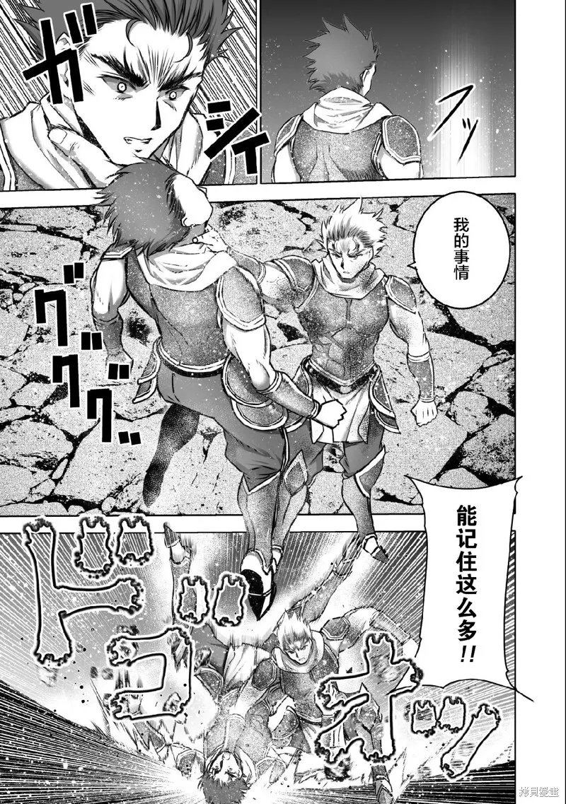 第63话 第13页