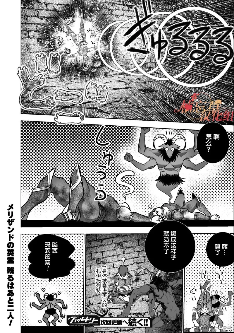 第63话 第20页