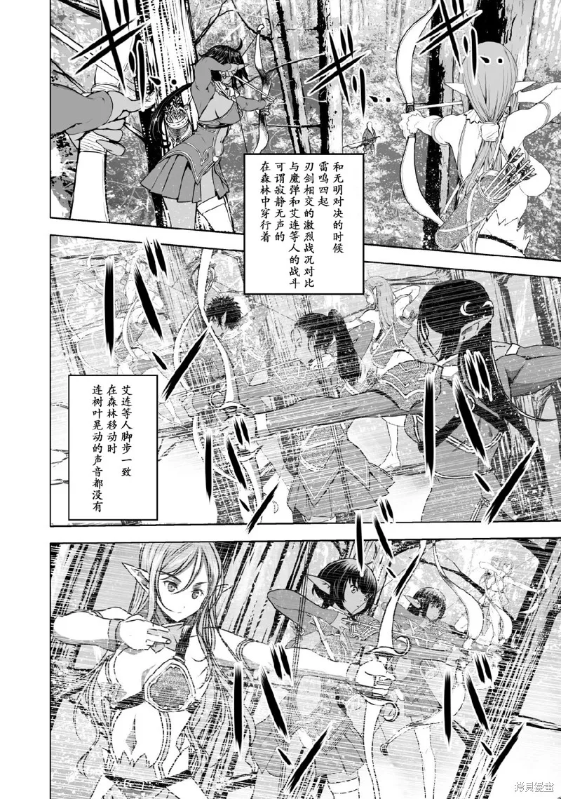 第62话 第2页