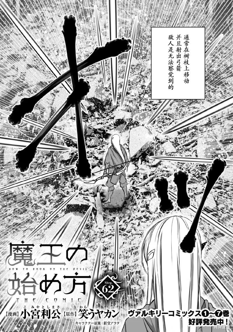 第62话 第3页