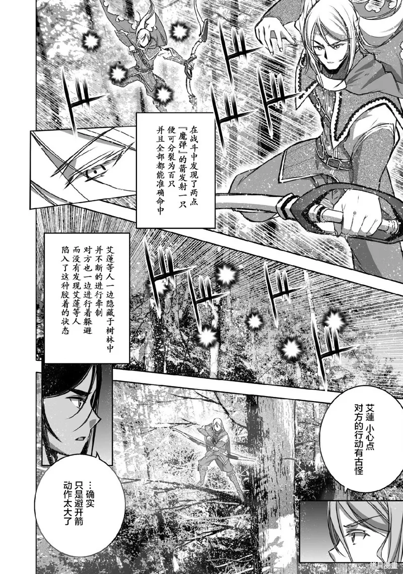 第62话 第8页