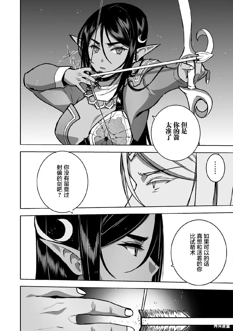 第62话 第18页