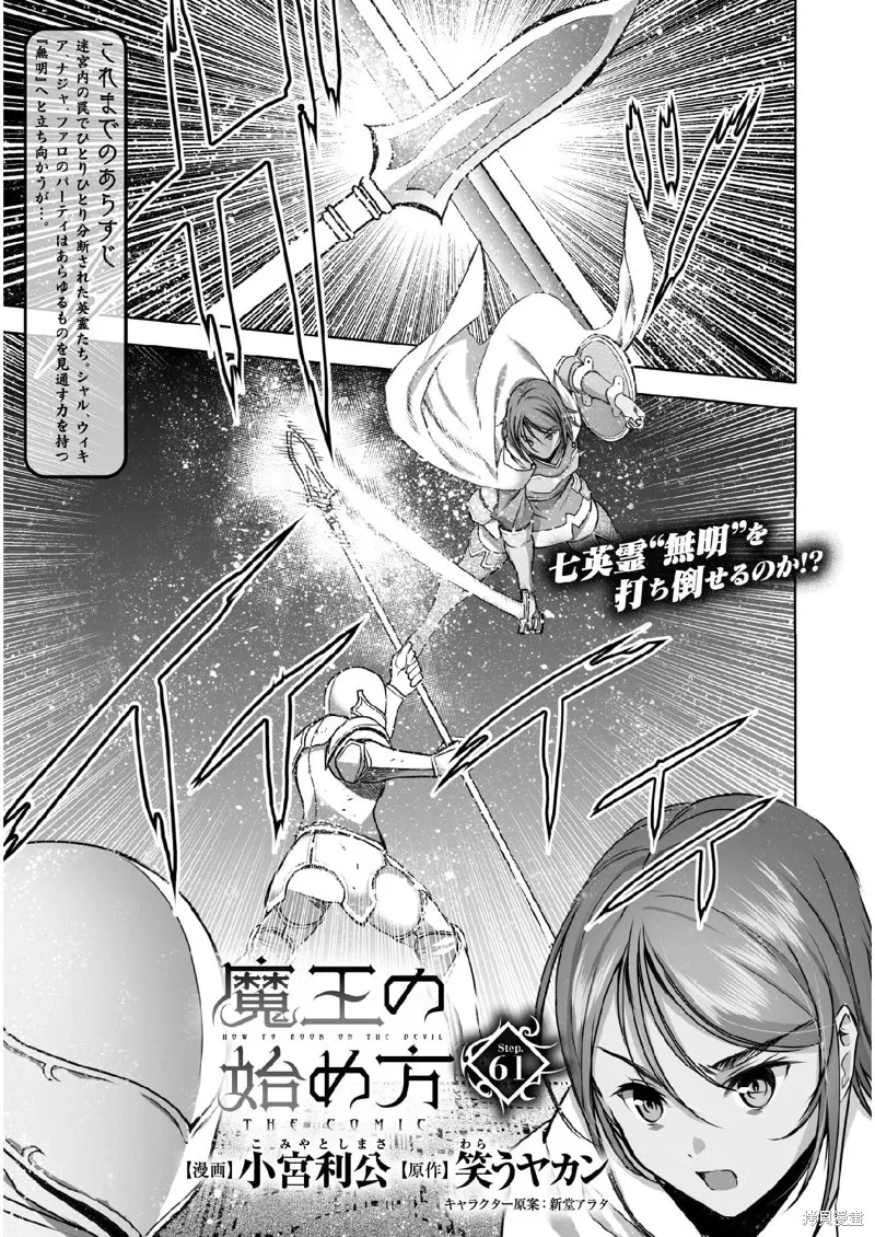 第61话 第1页