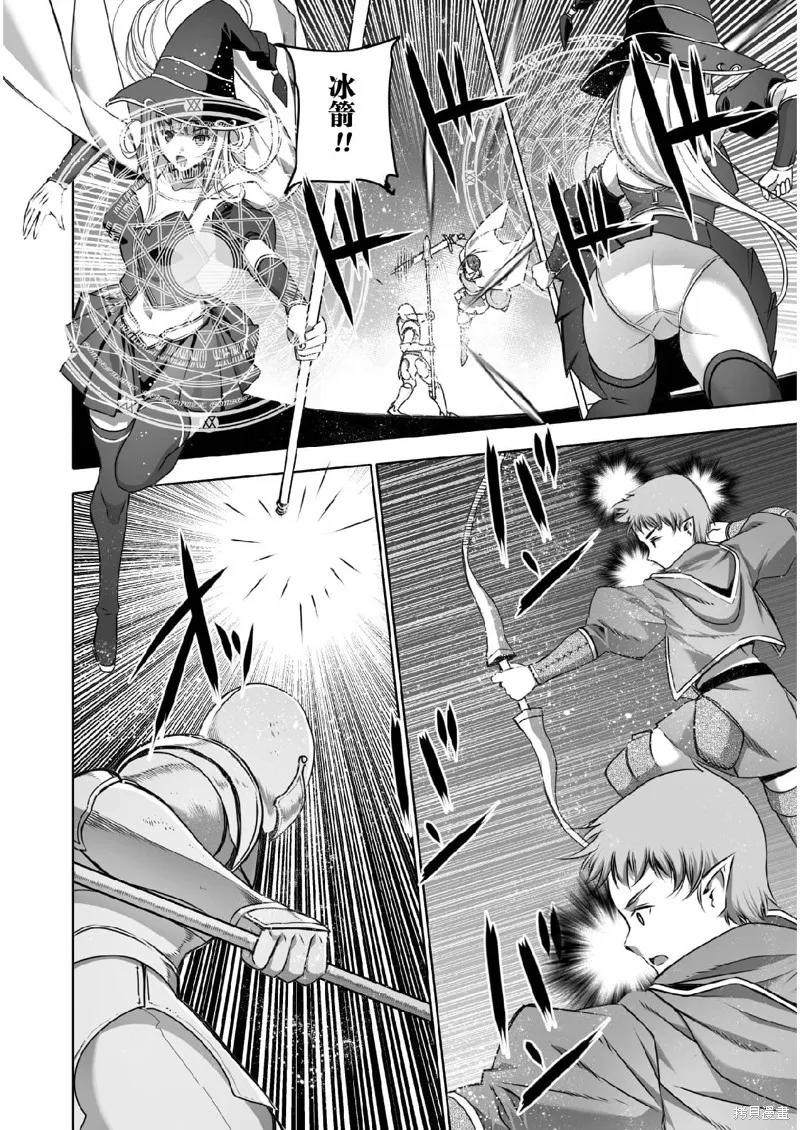第61话 第2页