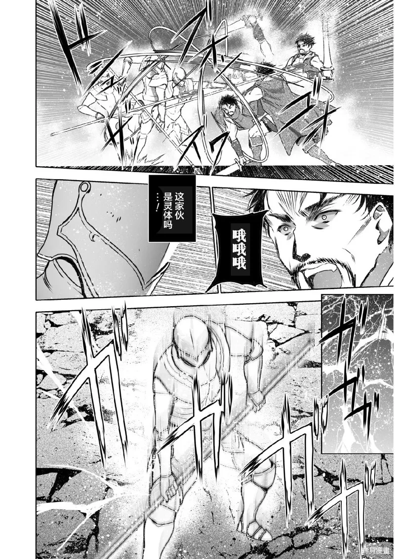 第61话 第4页