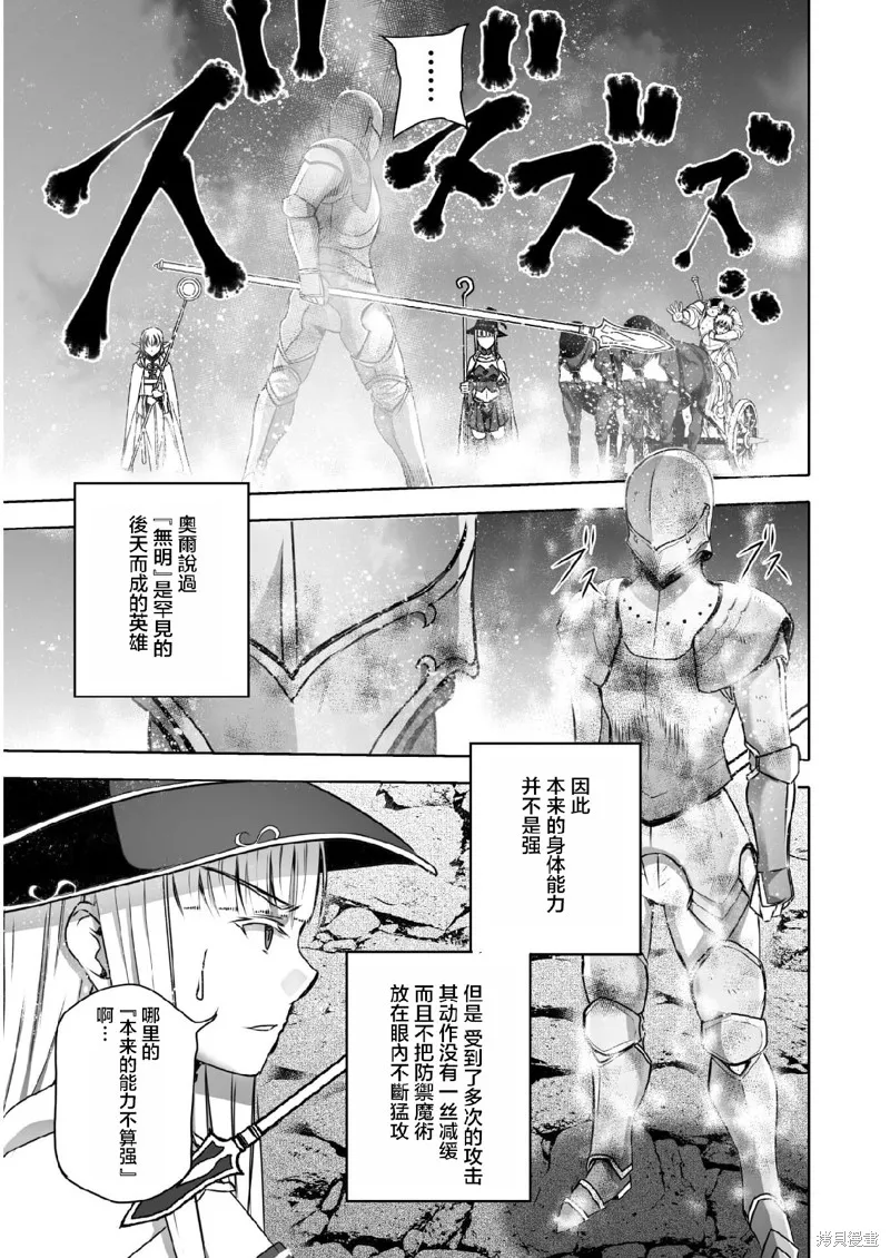 第61话 第5页