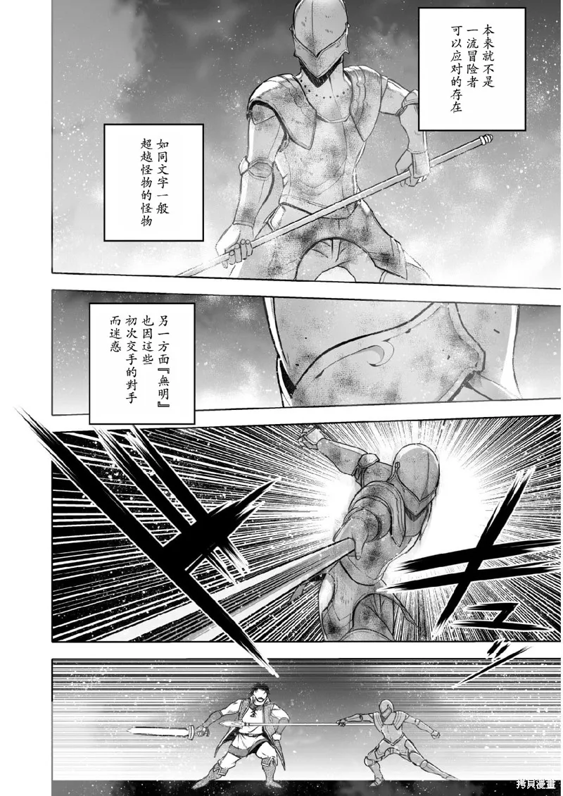 第61话 第6页
