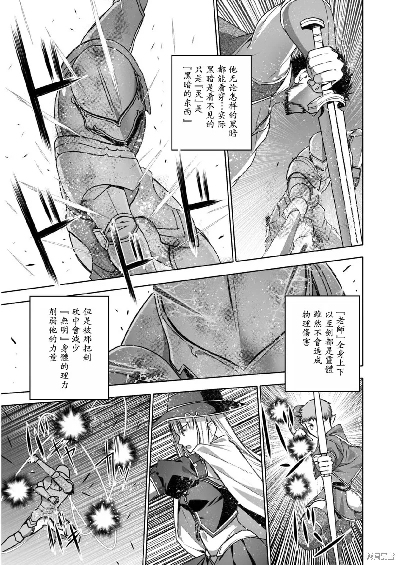 第61话 第7页