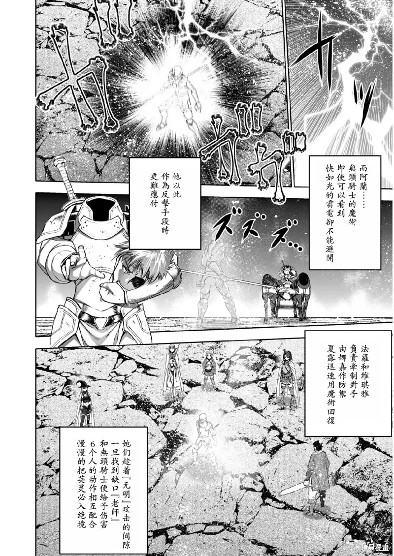 第61话 第8页