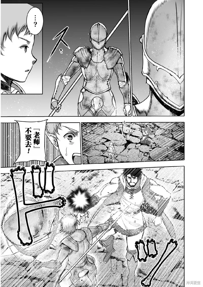 第61话 第9页