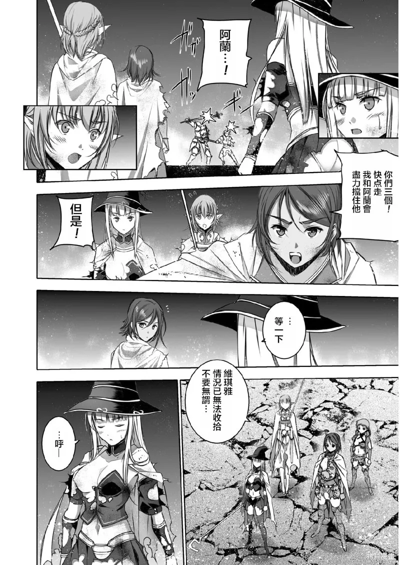 第61话 第14页