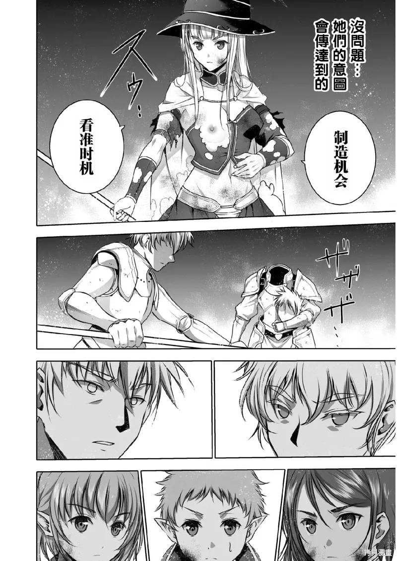 第61话 第16页