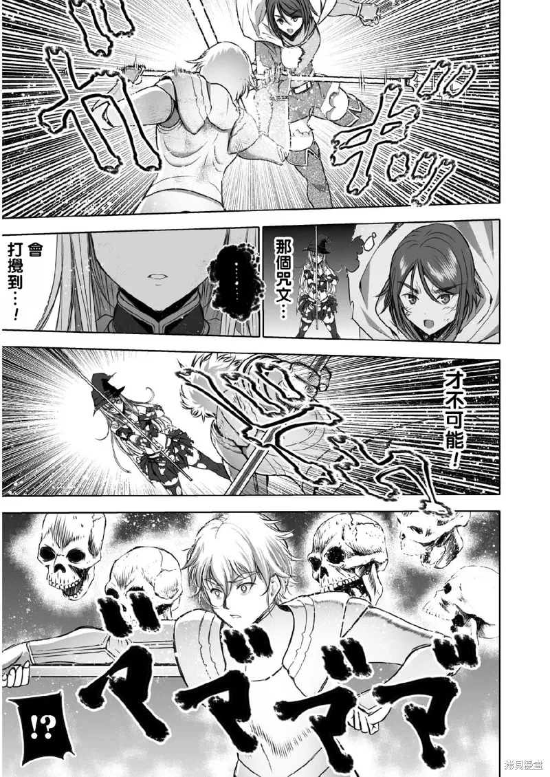 第61话 第19页