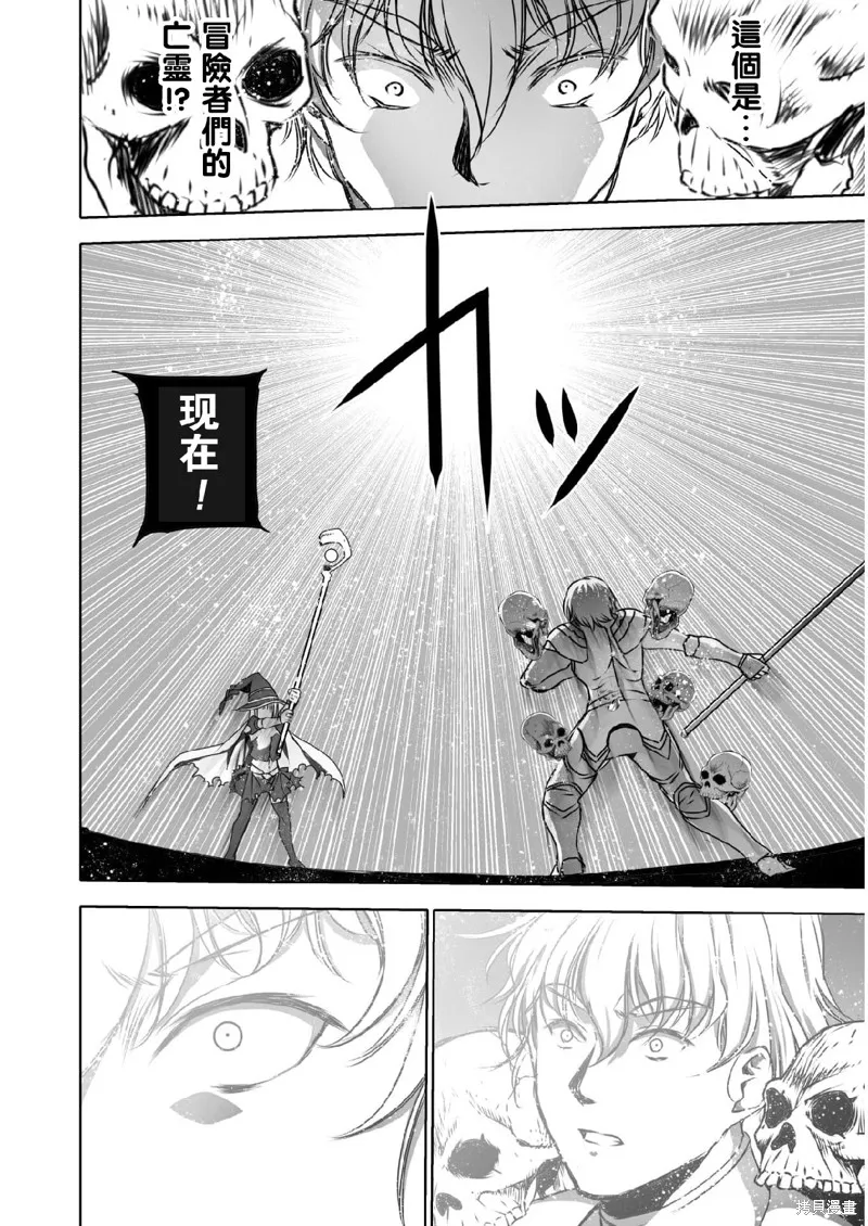 第61话 第20页