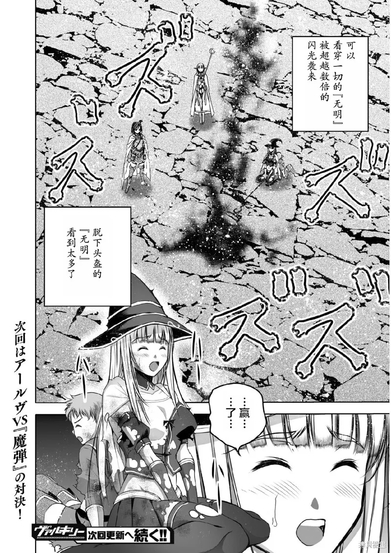 第61话 第22页