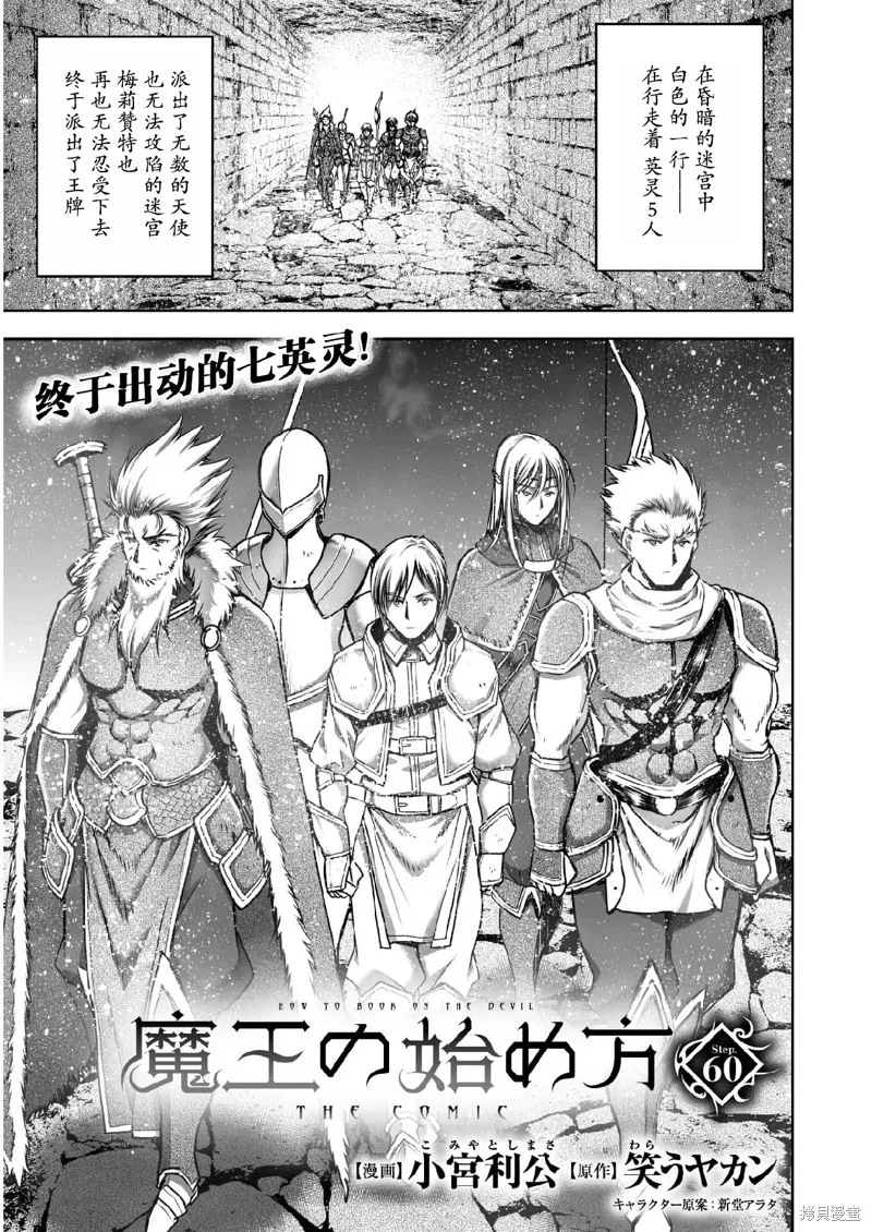 第60话 第1页