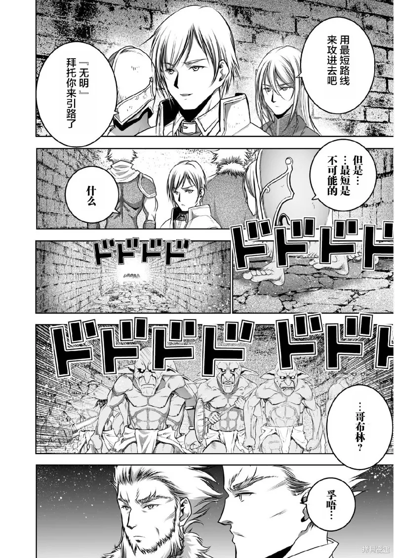 第60话 第2页