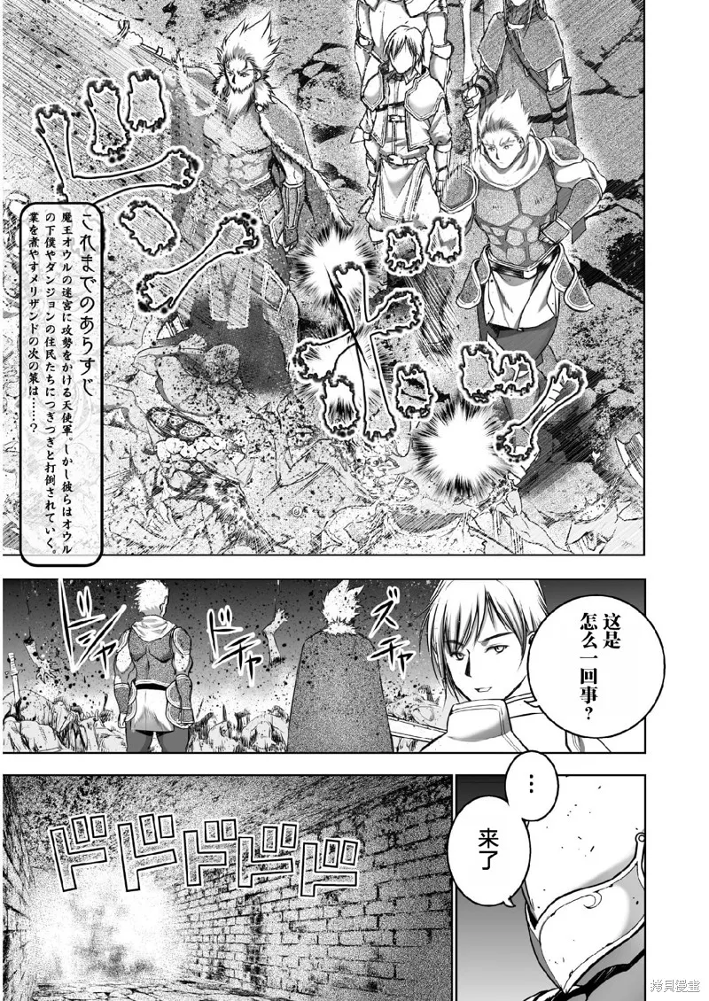 第60话 第3页
