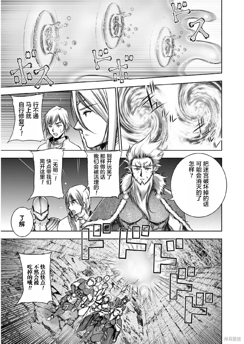 第60话 第7页
