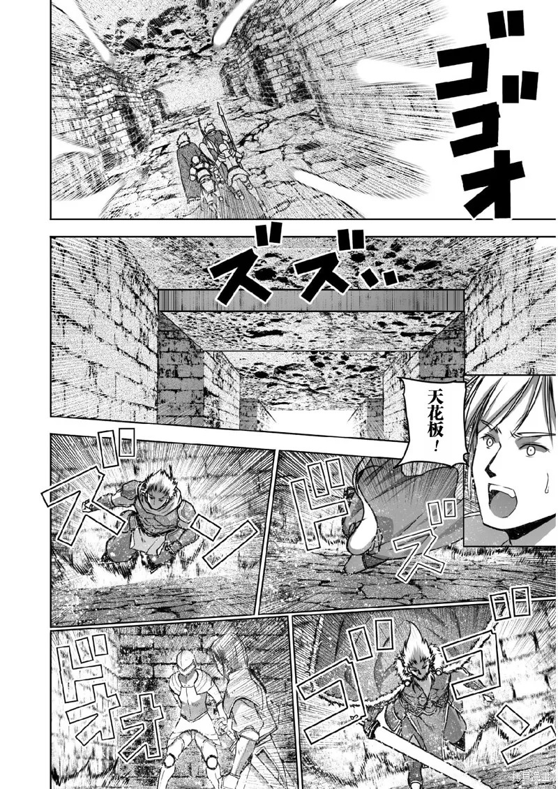 第60话 第8页