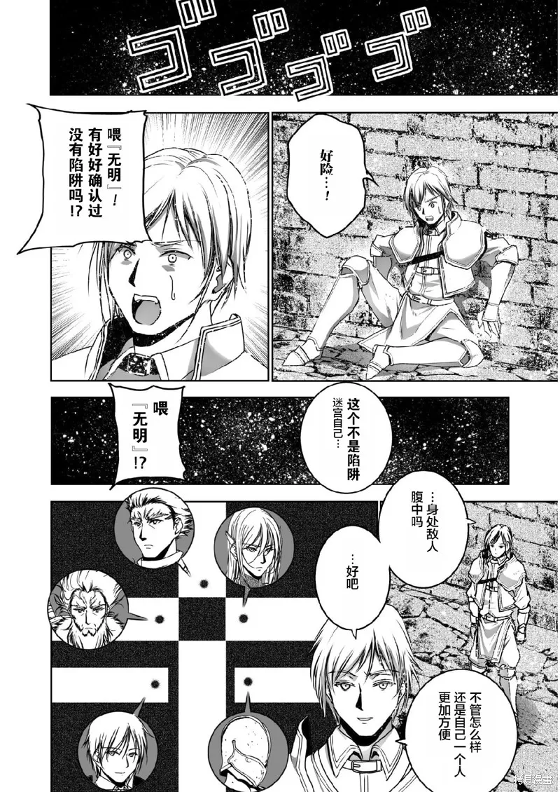 第60话 第10页