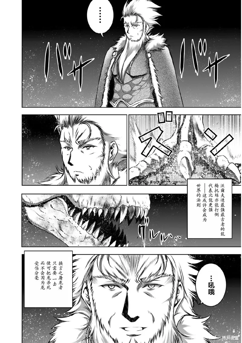 第60话 第12页