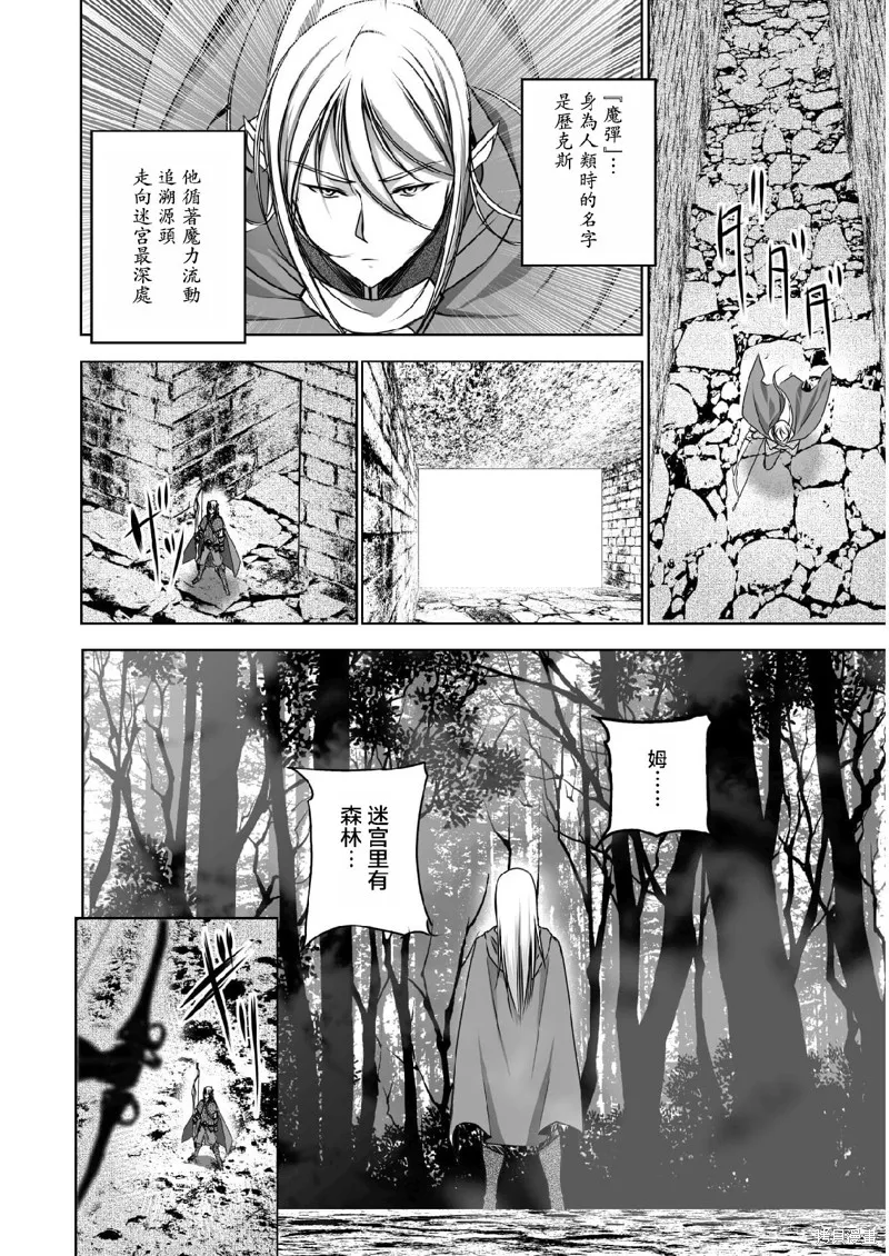 第60话 第14页