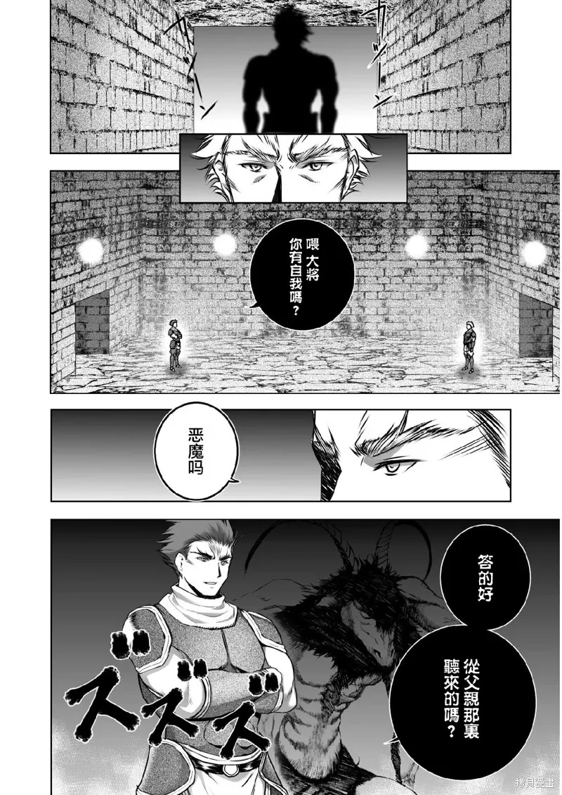 第60话 第16页