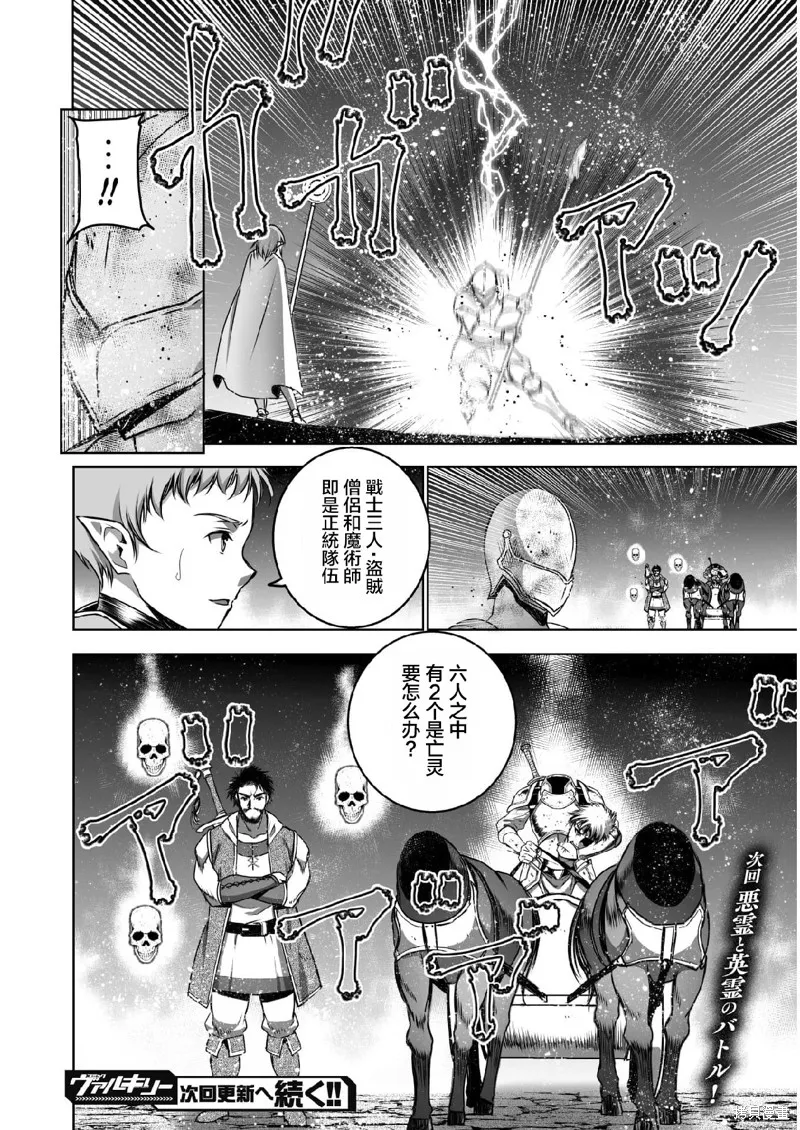 第60话 第20页