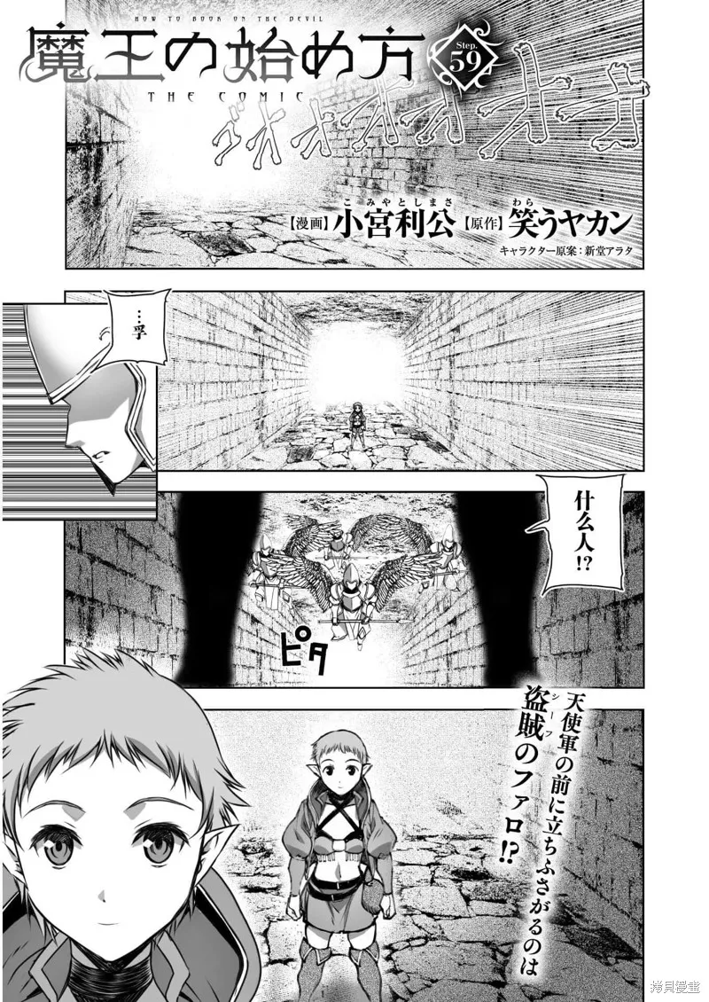 第59话 第1页