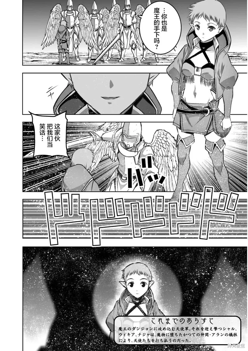 第59话 第2页