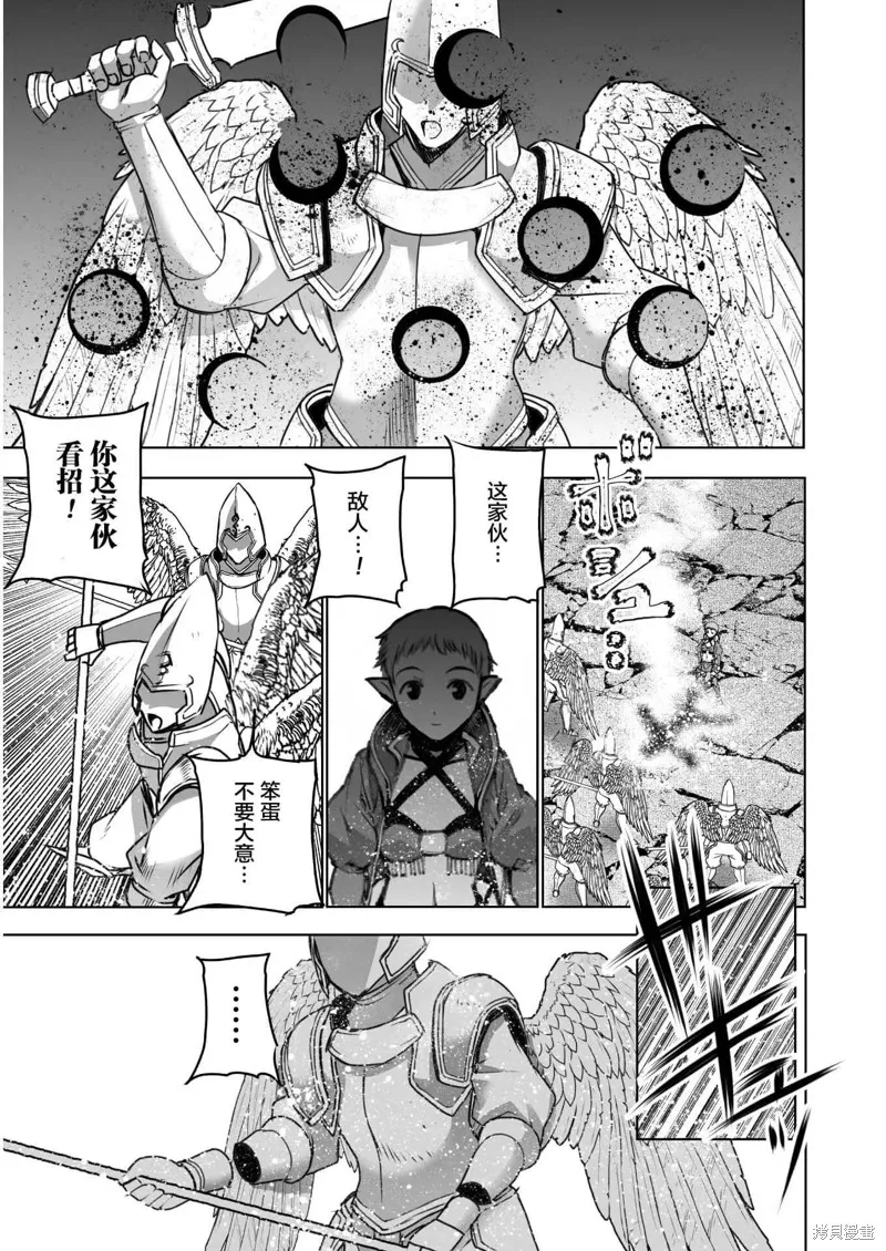 第59话 第3页