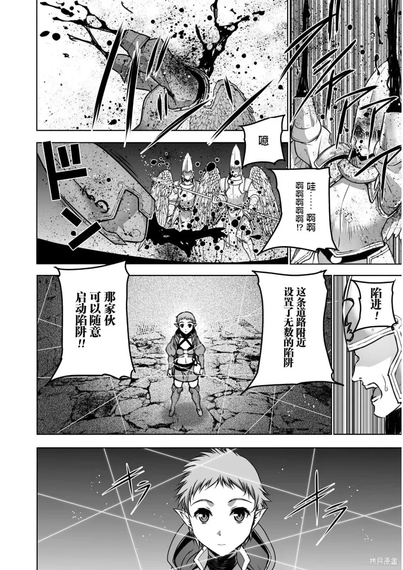第59话 第4页