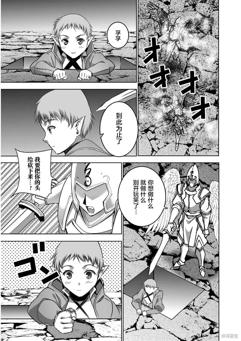 第59话 第7页