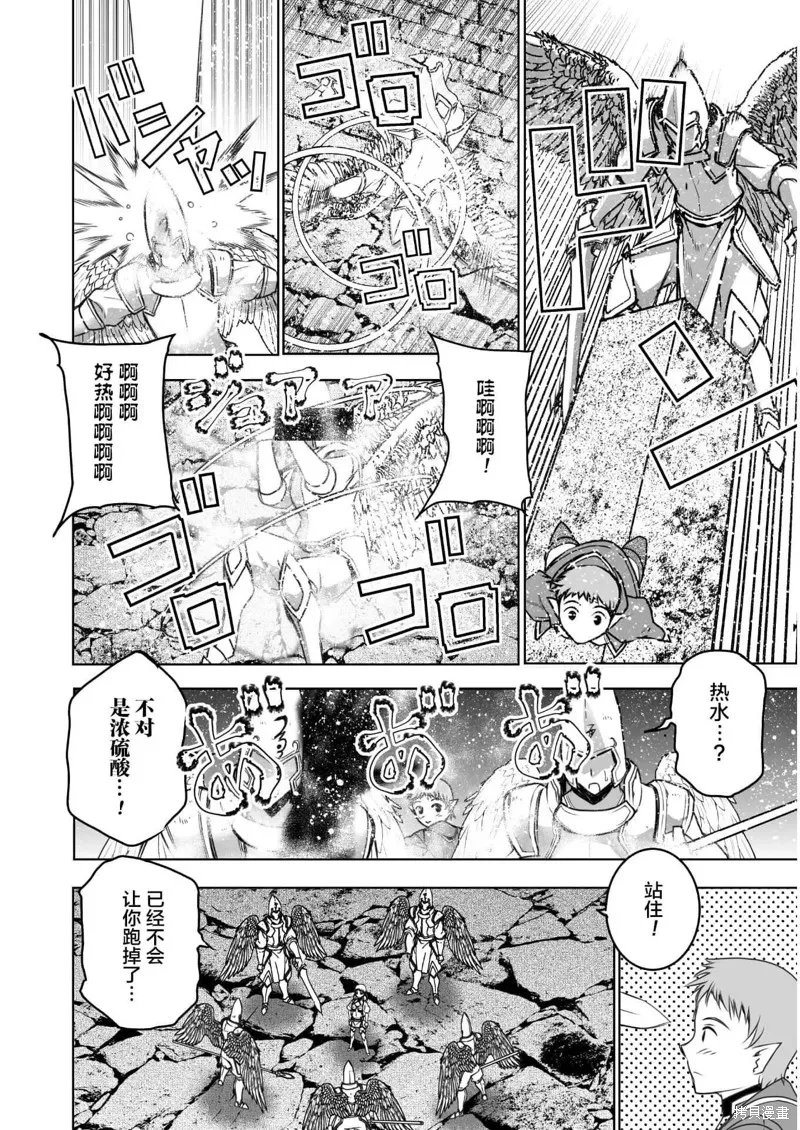 第59话 第8页