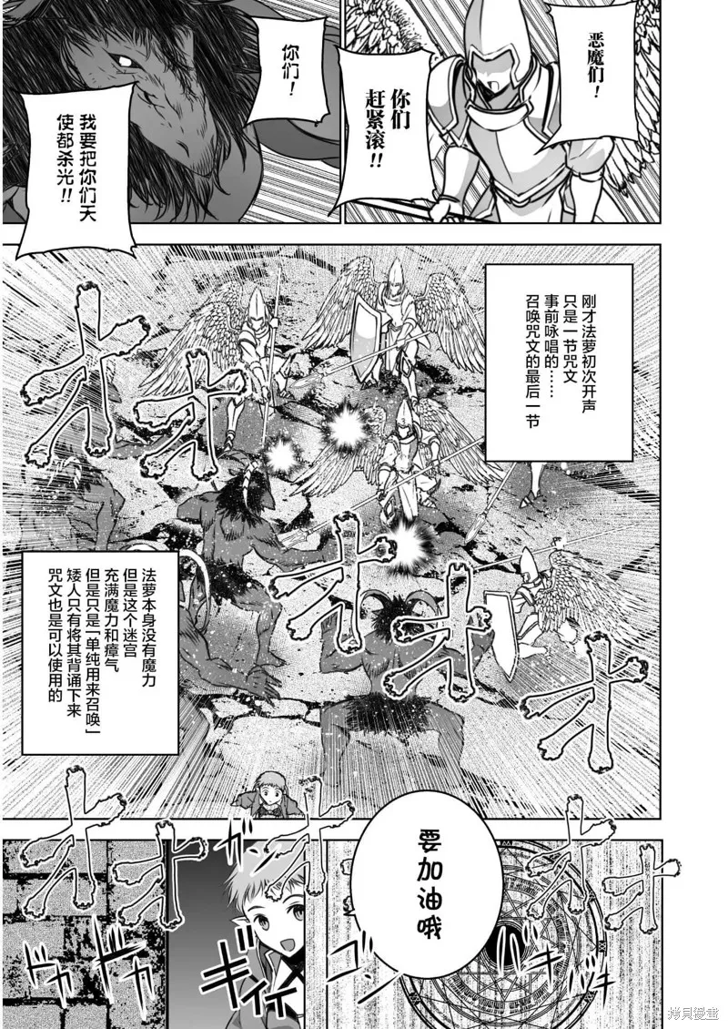 第59话 第10页