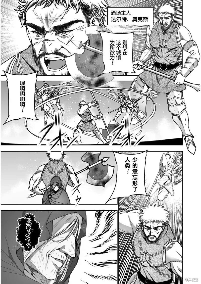第59话 第12页