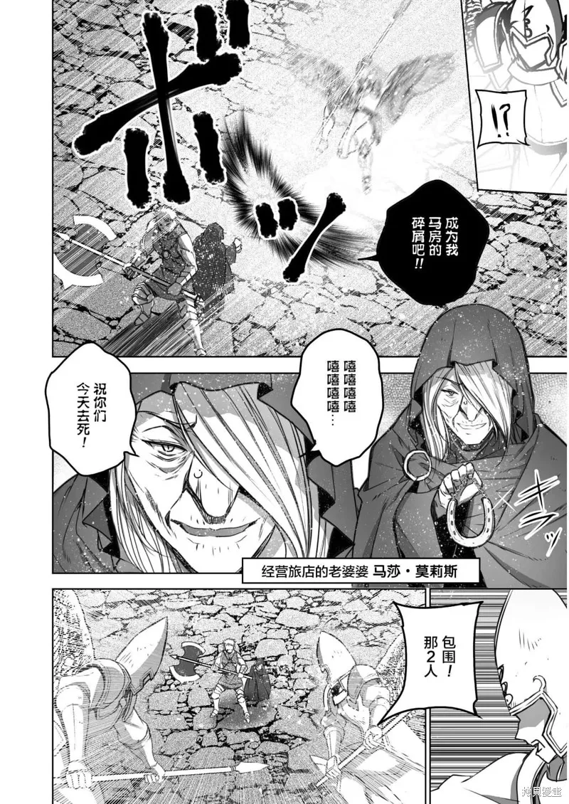第59话 第13页